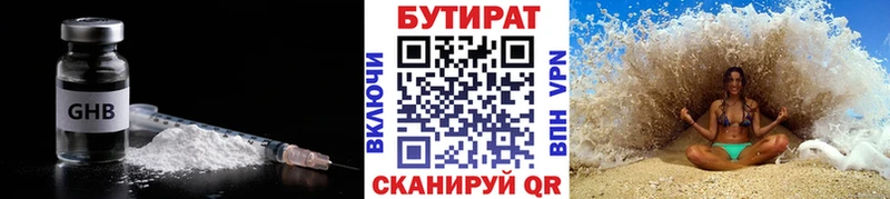 наркотики  Александровское  ссылка на мегу онион  БУТИРАТ жидкий экстази 