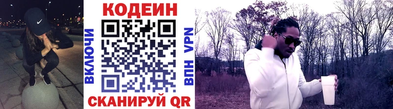 мега ссылки  Александровское  Codein Purple Drank 