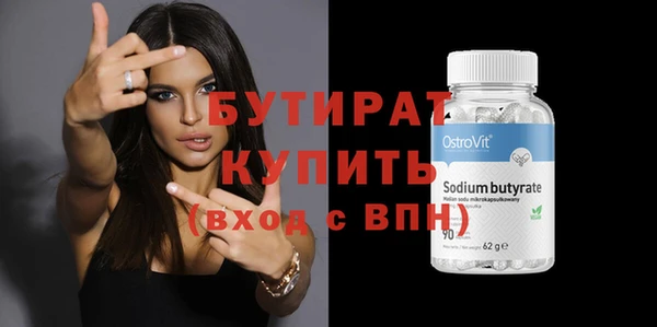 мяу мяу кристалл Новодвинск