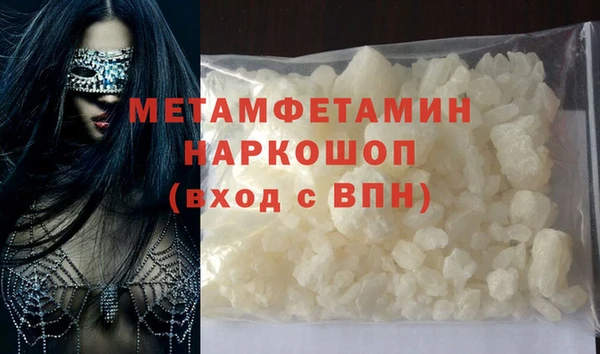 мяу мяу кристалл Новодвинск