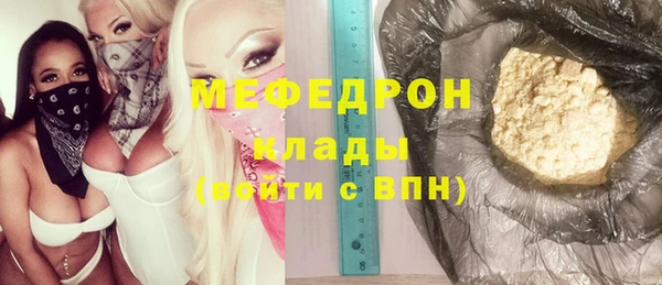 мяу мяу кристалл Новодвинск