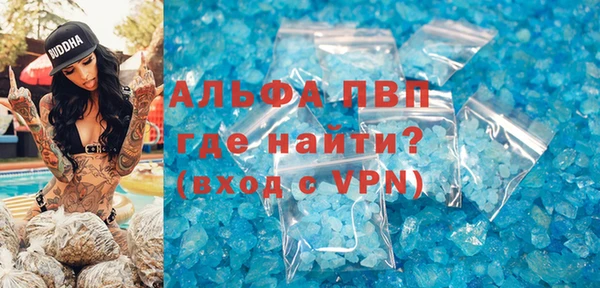 мяу мяу кристалл Новодвинск