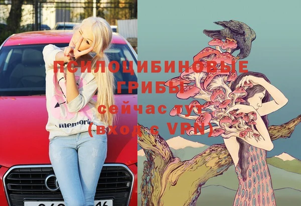 мяу мяу кристалл Новокубанск
