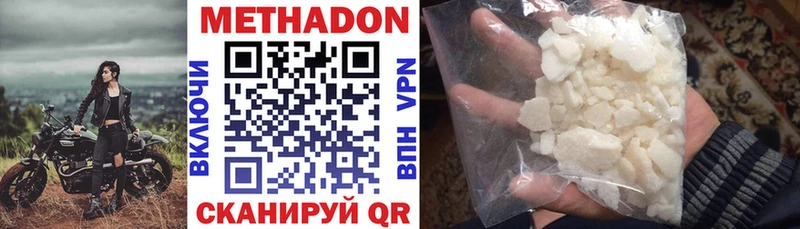 купить наркотики цена  Александровское  МЕТАДОН VHQ 